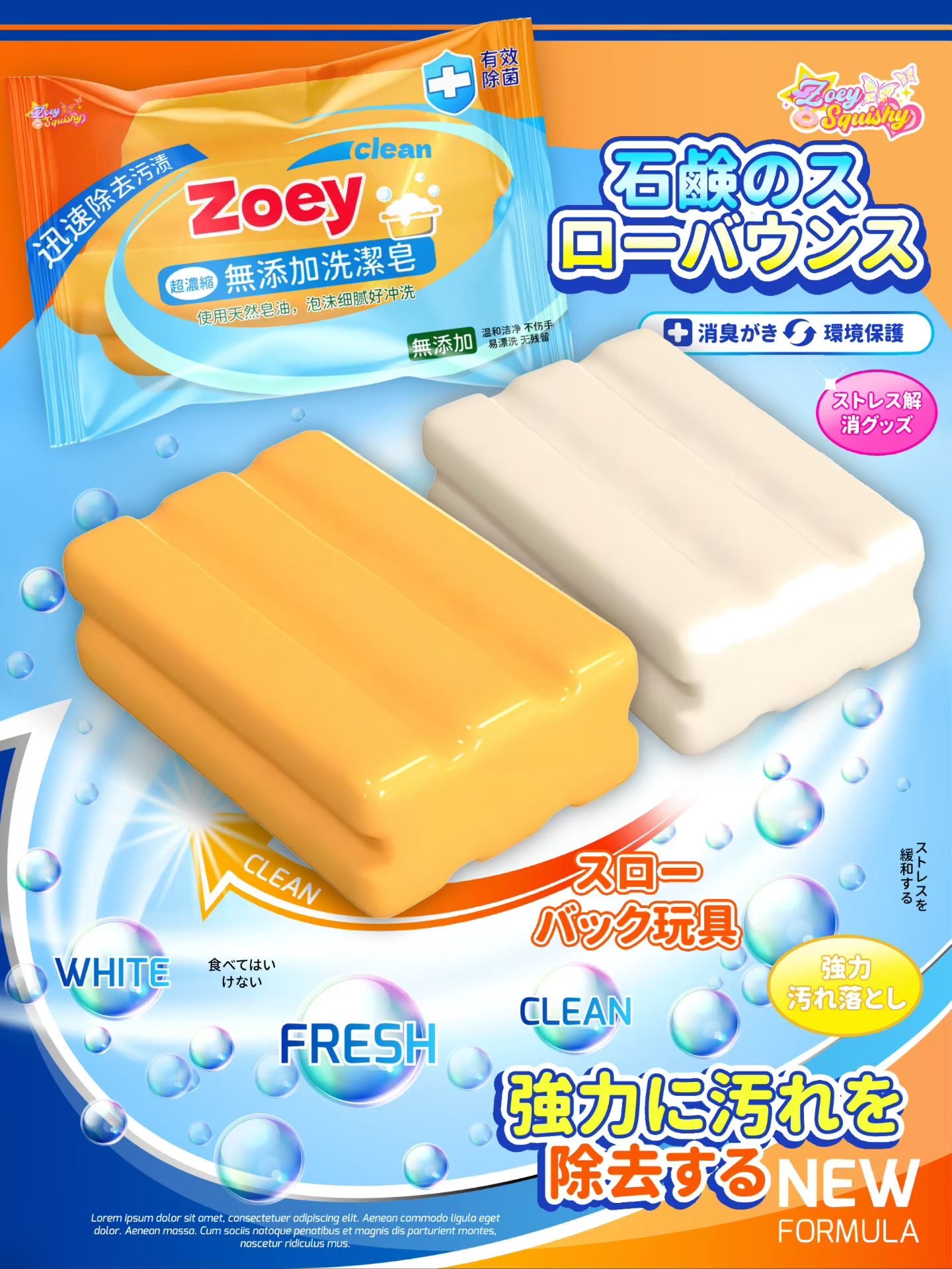 Zoey Soap Bar