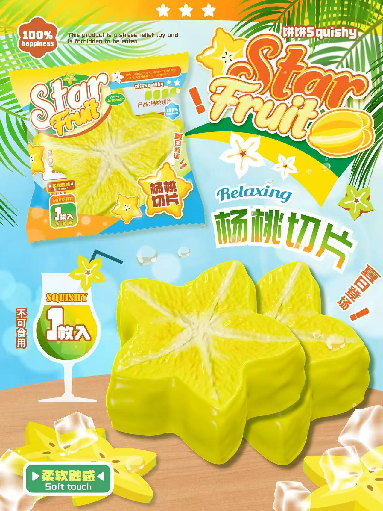 Bing Bing Starfruit