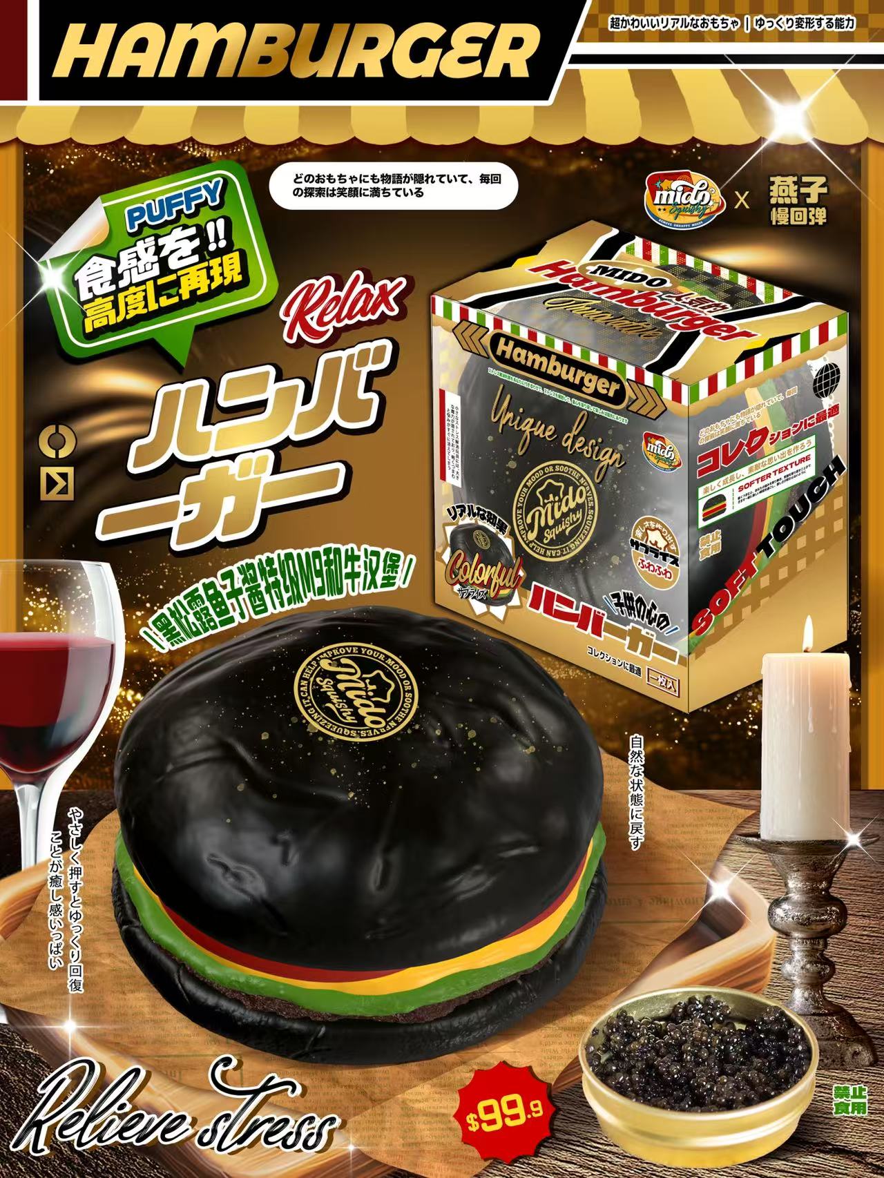 MIDO Black Hamburger