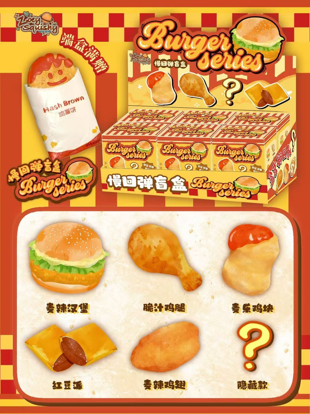 Zoey Fast Food Blind Box