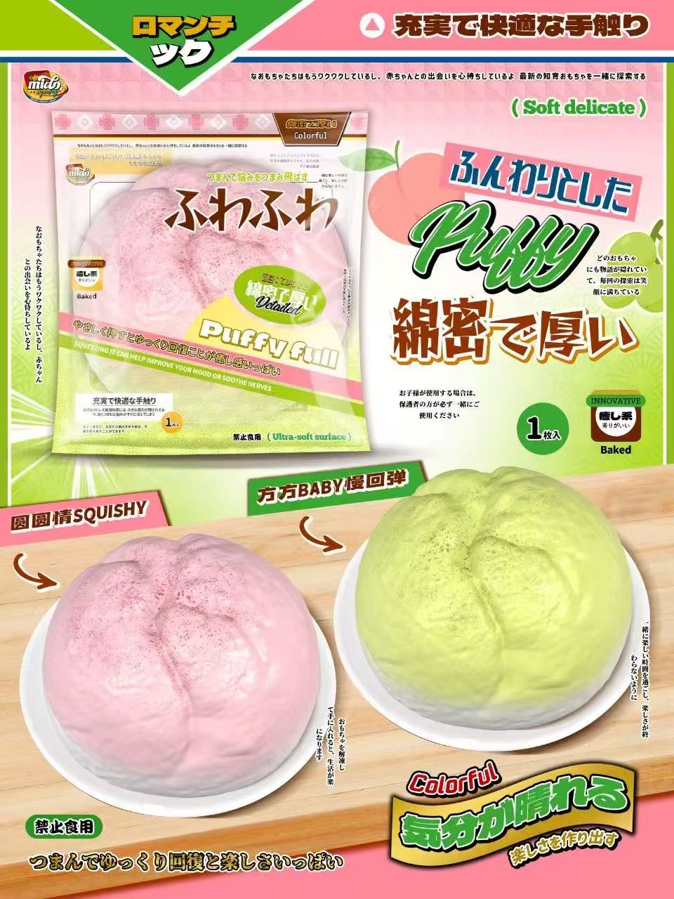 MIDO Pink Creampuff