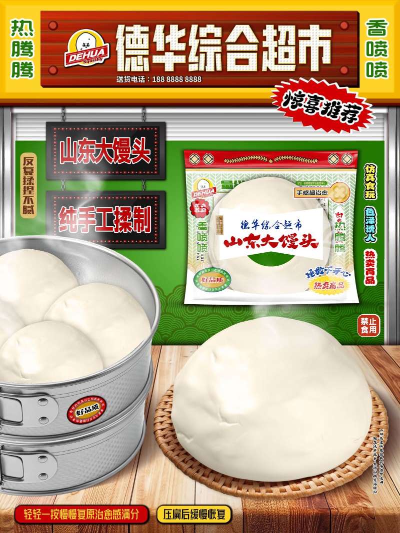 MIDO Dehua Mantou