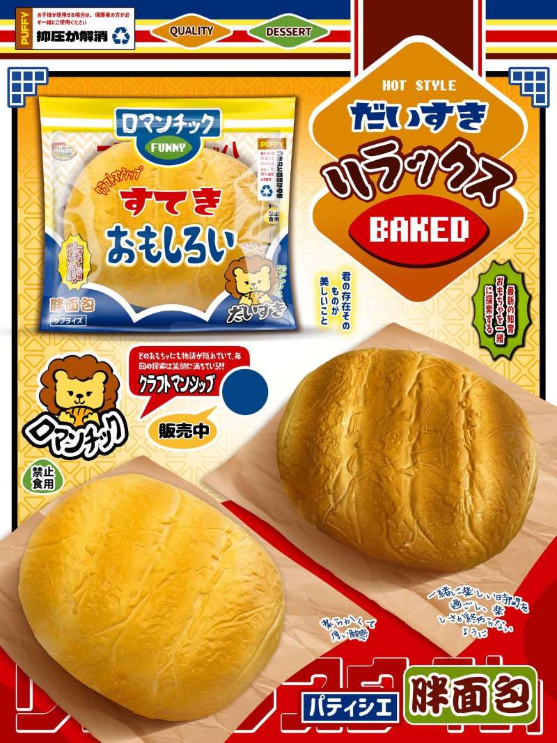 MIDO Chubby Bread