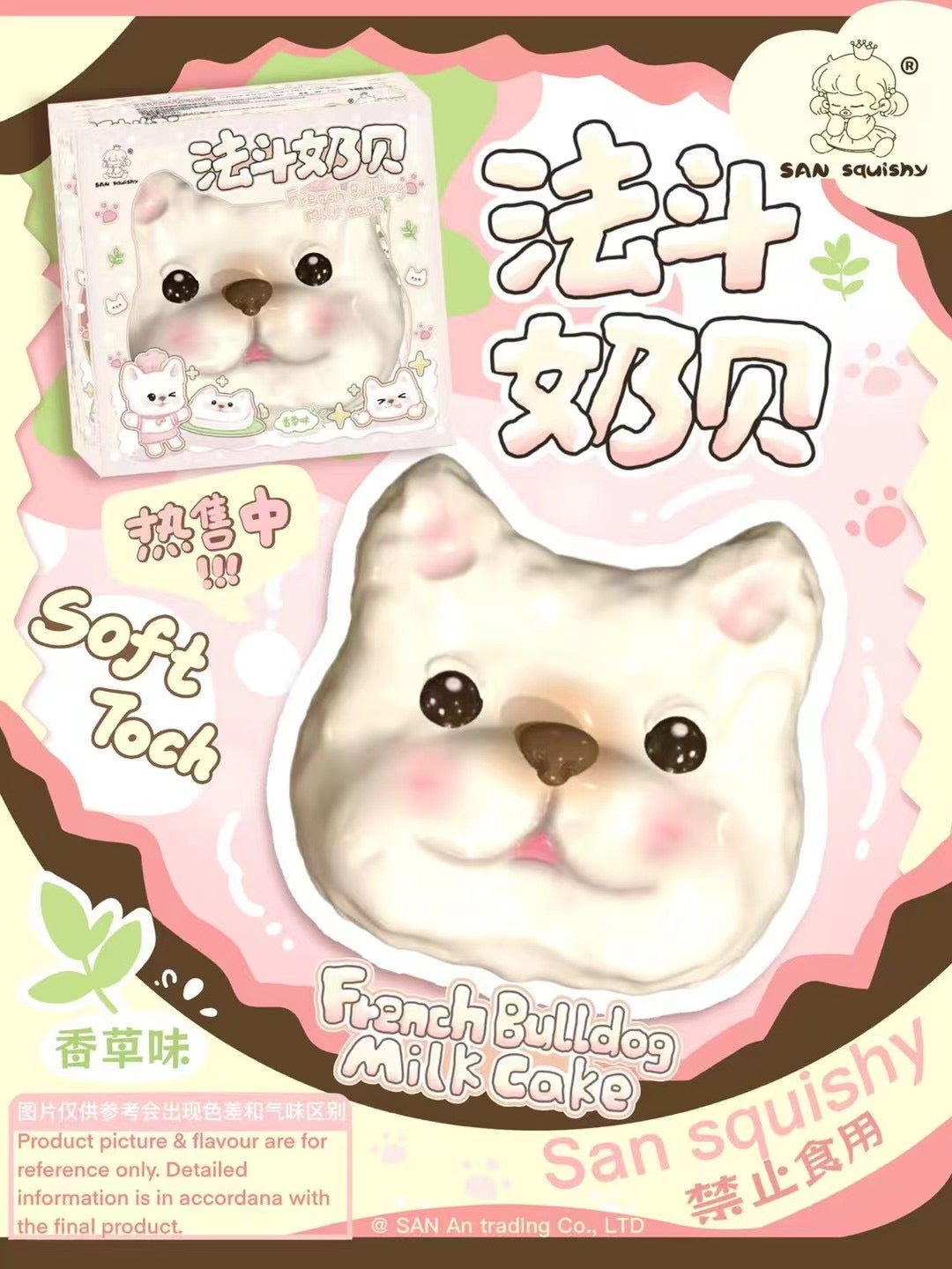 3an French Bulldog Milk Cookie