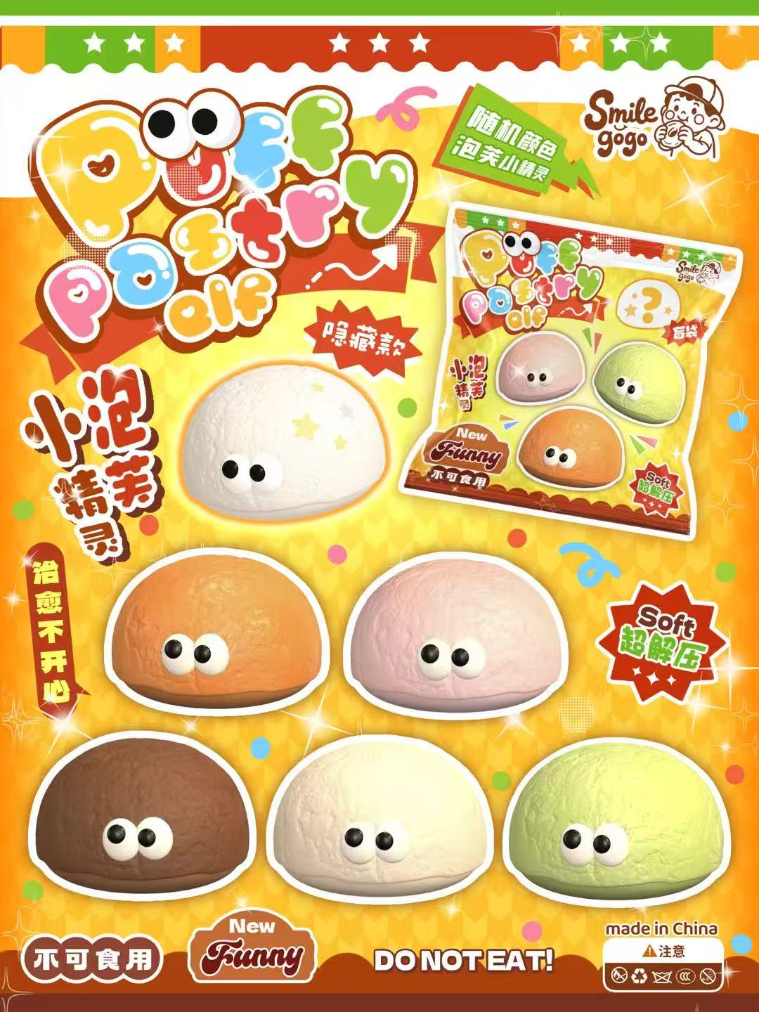 Smilegogo Pastry Puff Blindbag