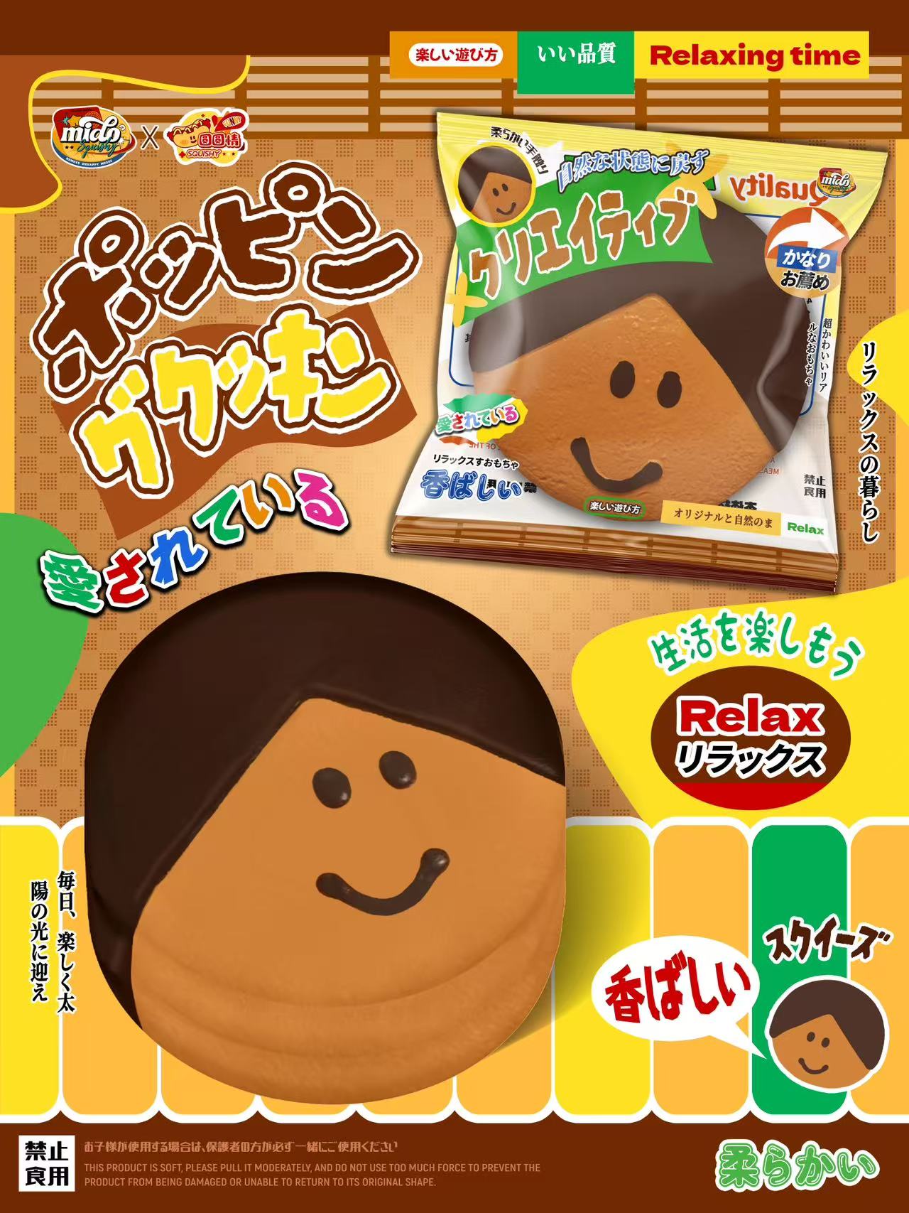 Mido Smiley Girl Head