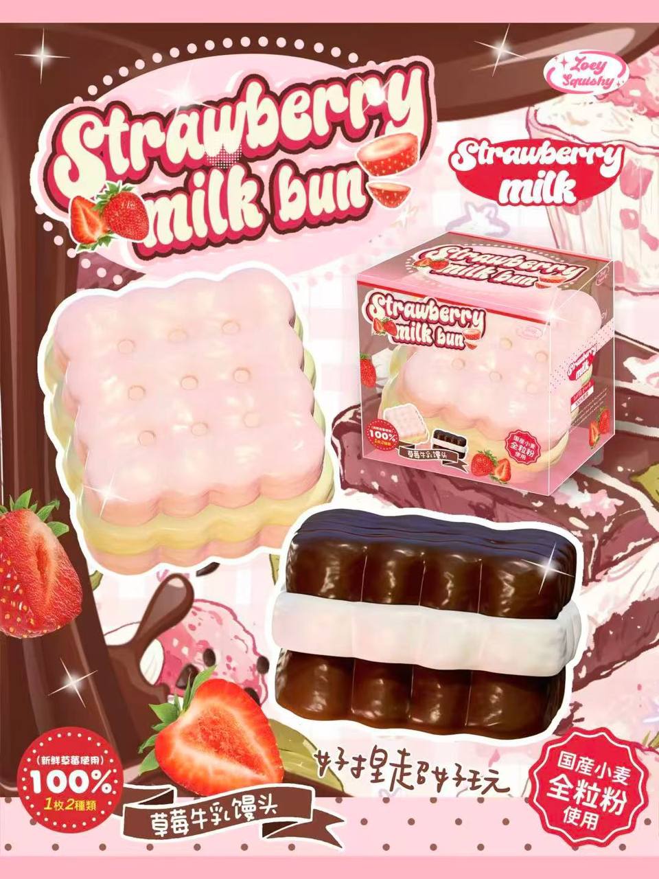 Zoey Strawberry Sandwich