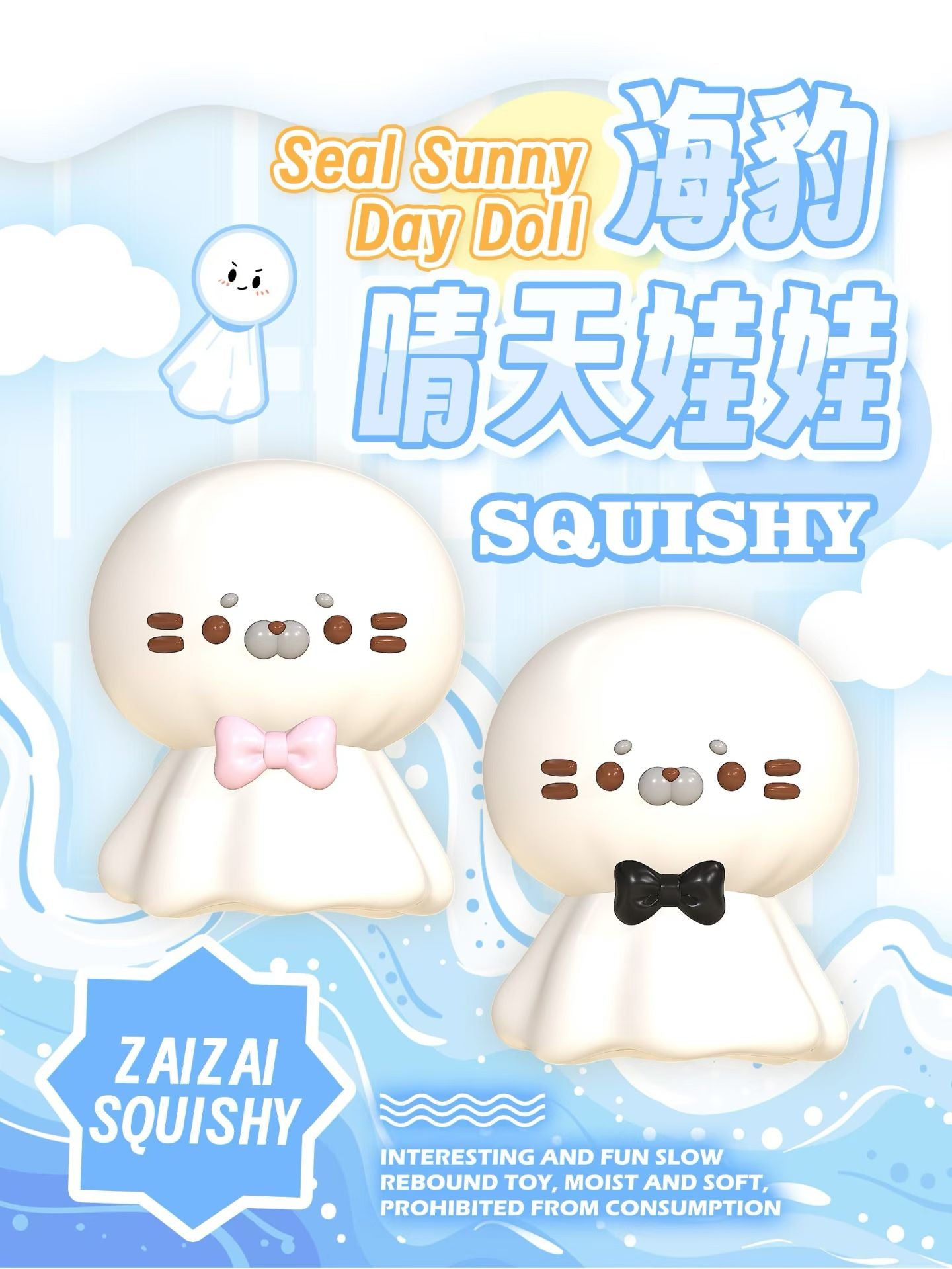 Zai Zai Seal Ghost Doll